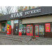 Магазин продуктов Ayan - на портале domkz.su