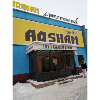 Магазин электротоваров Aqsham - на портале domkz.su