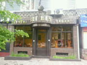 Вигвам Вигвам