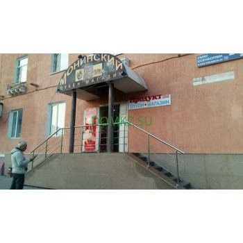 Магазин продуктов Монинский - на портале domkz.su