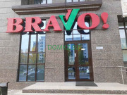 Товары для дома Bravo - на портале domkz.su