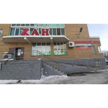 Хан Хан