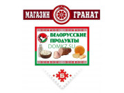 Магазин продуктов Гранат - на портале domkz.su