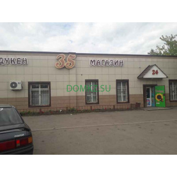 Магазин продуктов 35 - на портале domkz.su