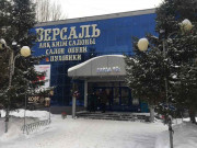 Версаль Версаль