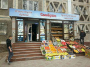 Мини-маркет Семёрка Мини-маркет Семёрка