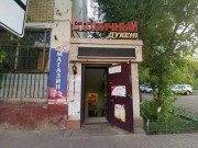 Столичный Столичный