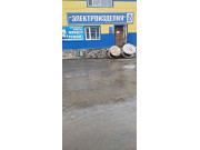 Электроизделия