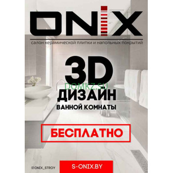 Товары для дома Onix Строительный салон - на портале domkz.su