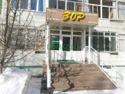 Магазин продуктов Зор - на портале domkz.su