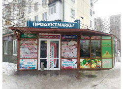 Продуктmarket