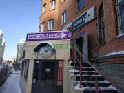 Магазин продуктов - Моби Дик Магазин продуктов Моби Дик - на портале domkz.su