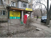 У аташки У аташки