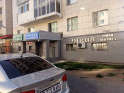 Магазин Амина Магазин Амина