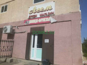 Магазин продуктов - Асем Магазин продуктов Асем - на портале domkz.su