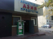Азия