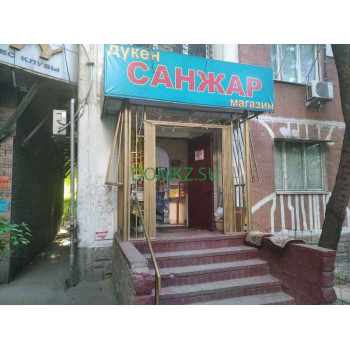 Санжар Санжар