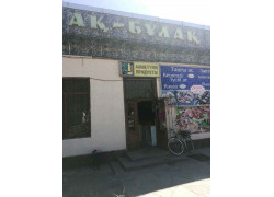 Ак-Булак