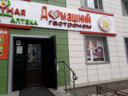 Домашний гастроном