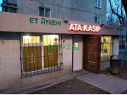 Магазин мяса и колбас Atakasip - на портале domkz.su