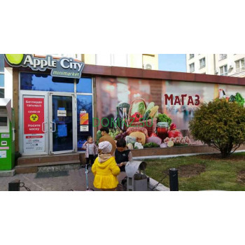 Магазин продуктов Магаз - на портале domkz.su