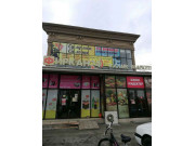 Фиркан Фиркан