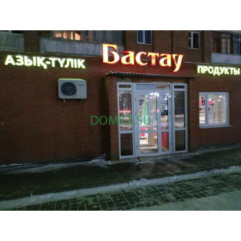 Магазин продуктов Бастау - на портале domkz.su