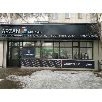 Магазин продуктов Arzan Market - на портале domkz.su