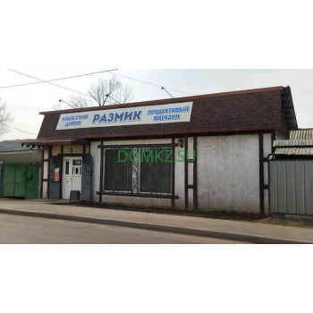 Магазин продуктов - Размик Магазин продуктов Размик - на портале domkz.su