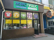 Микс прайс Микс прайс