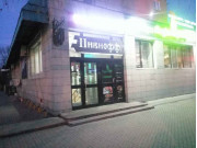 Пивнофф