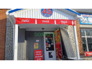 Магазин продуктов Магазин № 45 - на портале domkz.su