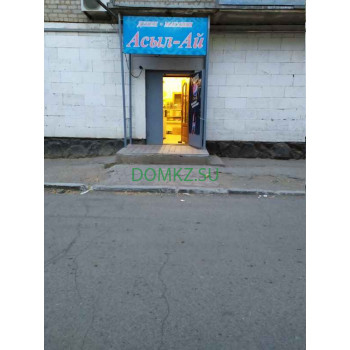 Магазин продуктов Асыл-ай - на портале domkz.su