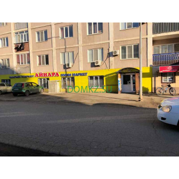 Айнара Айнара