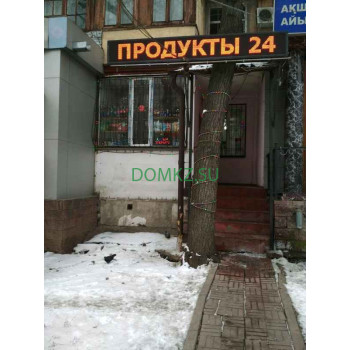 Магазин продуктов Продукты 24 - на портале domkz.su