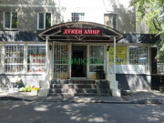 Магазин продуктов Амир - на портале domkz.su