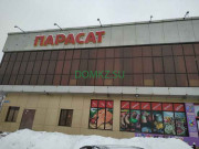 Магазин продуктов Парасат - на портале domkz.su