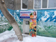 Подвальчик