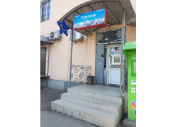 Продовольственный магазин Тургень