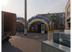 Овощной павильон