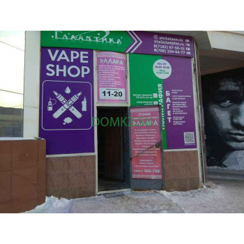 Вейп шоп Vape Shop - на портале domkz.su