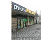 Магазин продуктов Beerlife - на портале domkz.su