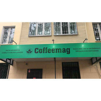 Кофемаг