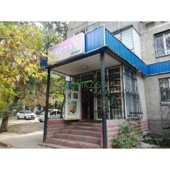 Бастау Бастау