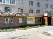 Магазин алкогольных напитков Beer-Strasse - на портале domkz.su