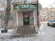 Магазин продуктов Тау - на портале domkz.su