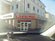 Алекон