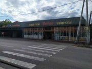 Берег Берег