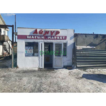 Магазин продуктов - Айнұр Магазин продуктов Айнұр - на портале domkz.su