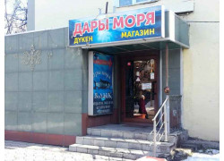 Дары моря